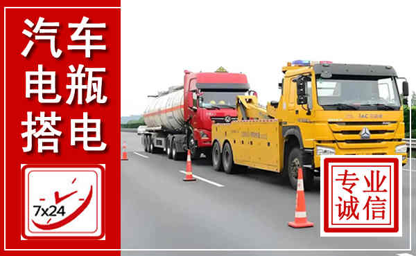 美兰吊车,汽车救援吊车电话