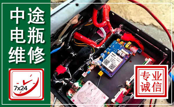 美兰汽车换电瓶,附近电瓶维修救援电话