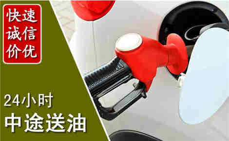 美兰中途送油场景与案例