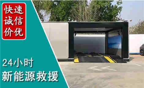 美兰新能源汽车救援场景与案例