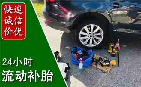 美兰流动补胎场景与案例