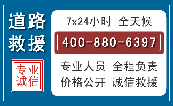 美兰汽车救援汽车救援