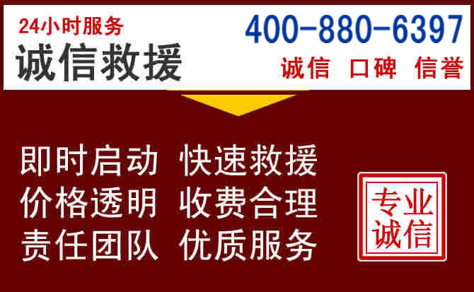 美兰汽车救援