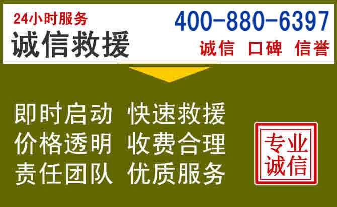 美兰汽车救援电话 美兰汽车救援电话