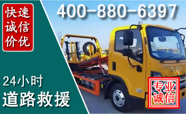 美兰道路救援电话 美兰道路救援电话