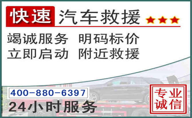 美兰长春拖车电话 美兰长春拖车电话